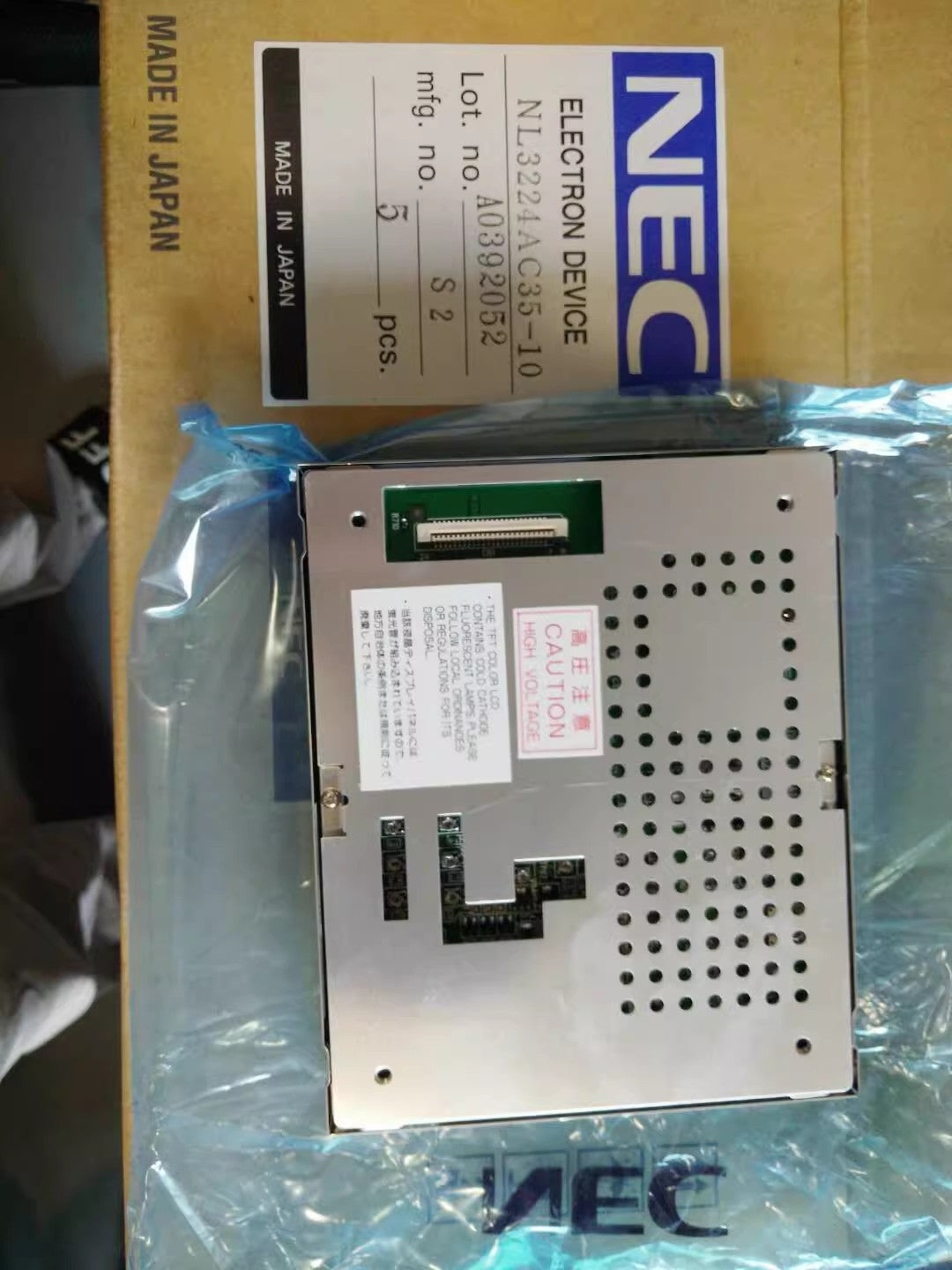 Original NL3224AC35-10 NEC 5.5 inch a-Si TFT-LCD Panel